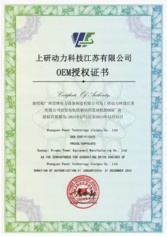 Shangyan Power 디젤 엔진 OEM 권한 인증서